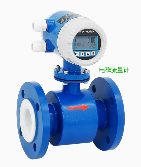 电磁流量计.png